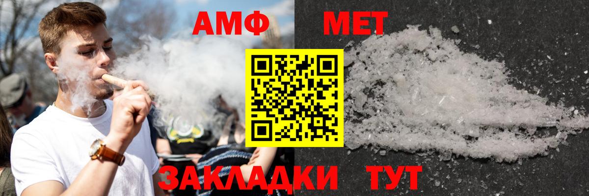 АМФ Premium  Amphetamine  Канаш  Вход с VPN 
