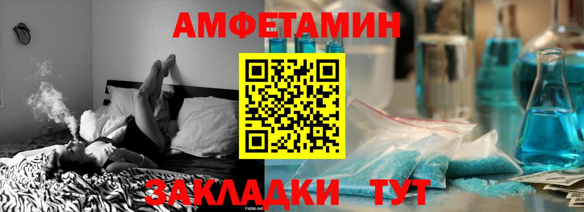 АМФЕТАМИН 97% Канаш
