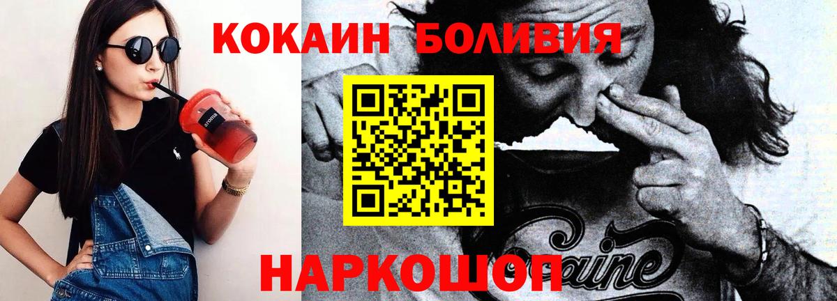 Cocaine 97% Канаш