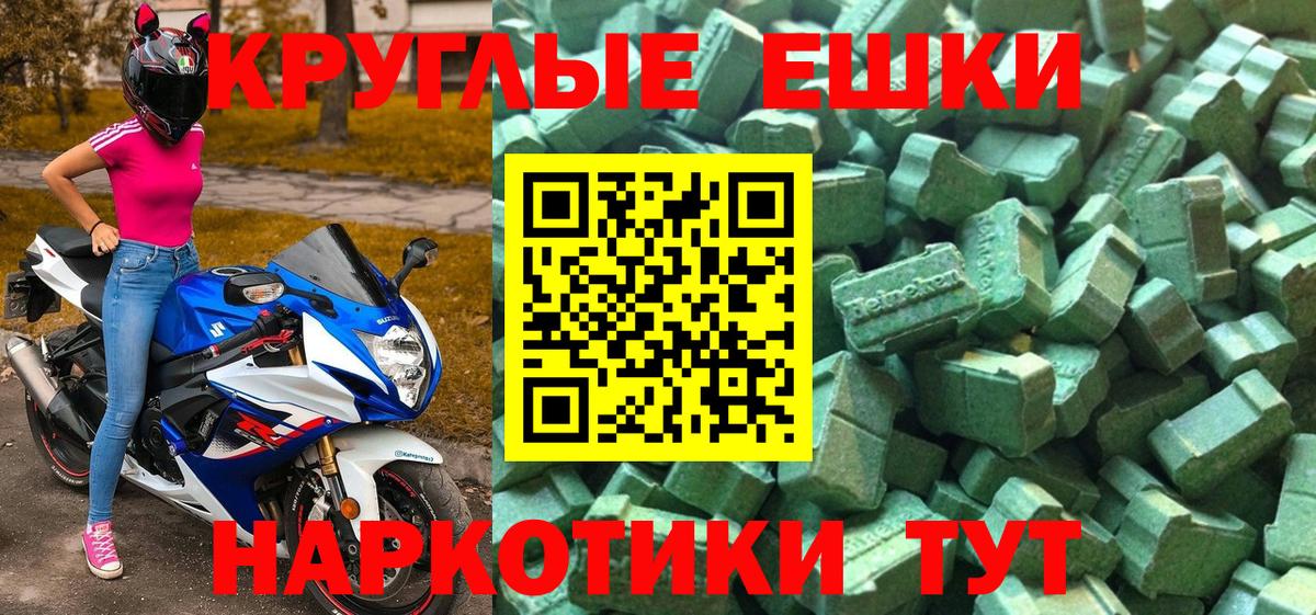 Ecstasy 280мг Канаш