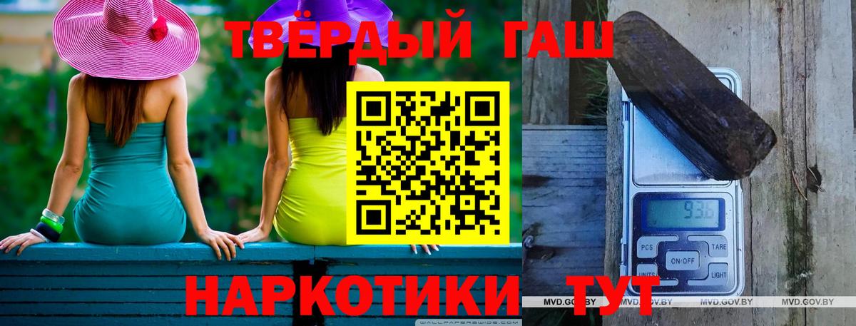 ГАШ гарик  ГАШ AMNESIA HAZE  Канаш  наркошоп  Вход с VPN 