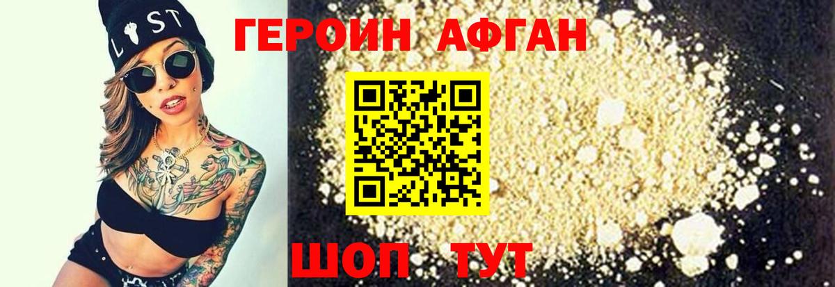 Канаш  Героин Афган  Вход с VPN 