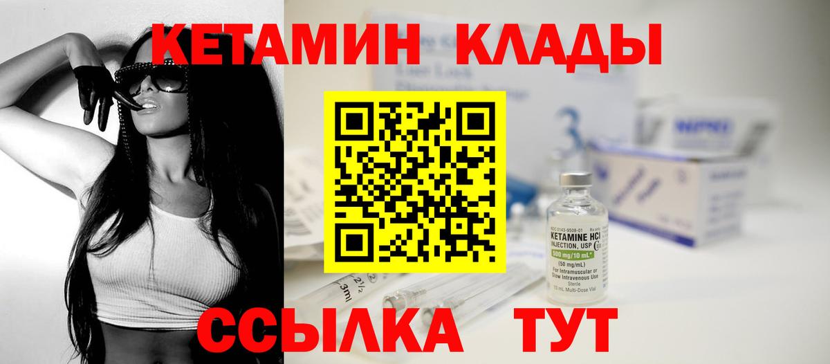 shop наркотические препараты  КЕТАМИН VHQ  Вход с VPN  Кетамин VHQ  Канаш 
