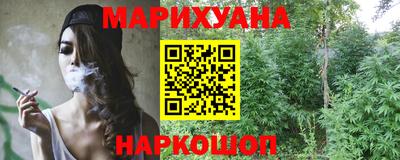 каннабис Уссурийск