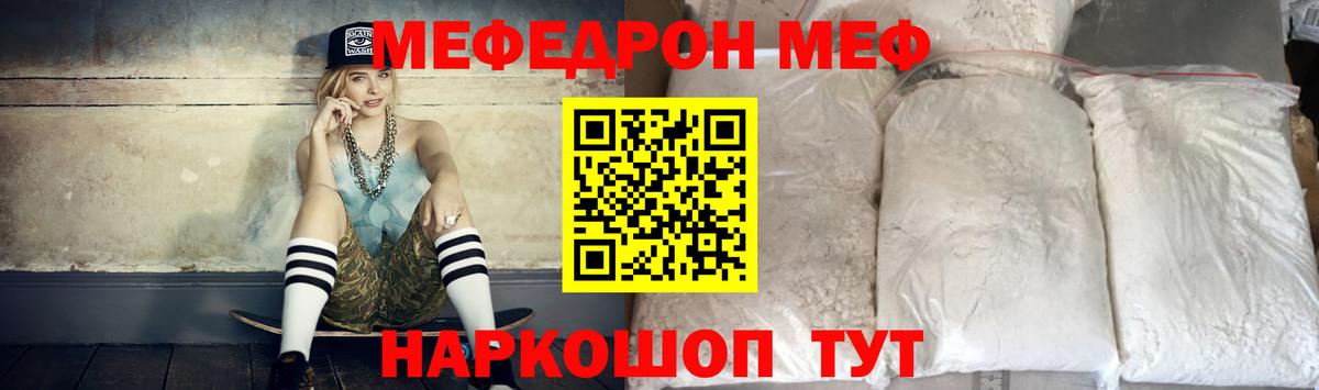 Канаш  МЕФ  Вход с VPN  Мефедрон  МЯУ-МЯУ кристаллы  Меф mephedrone 