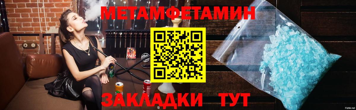 Метамфетамин  Вход с VPN  Канаш  Первитин мет 