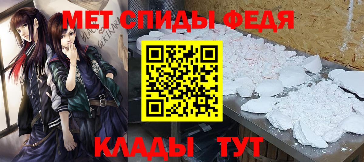 Метамфетамин пудра Канаш