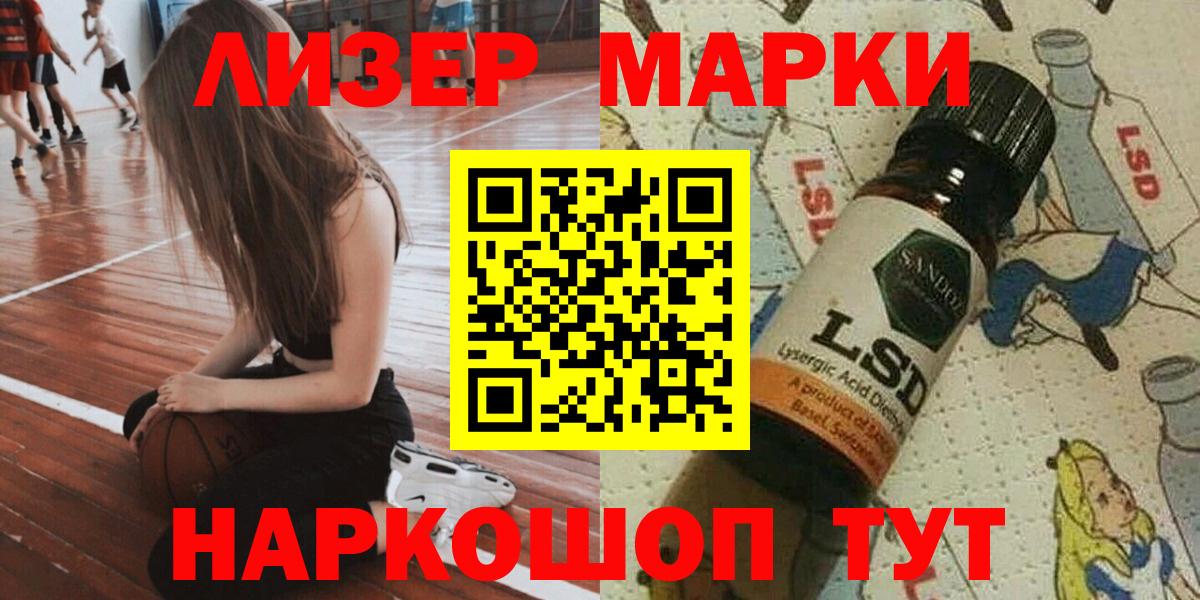 Марки 25I-NBOMe 1,5мг Канаш