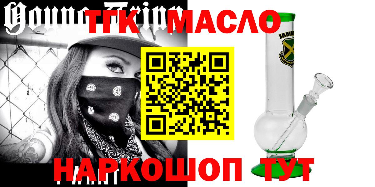 omg онион  наркота  Вход с VPN  ТГК вейп  Канаш 